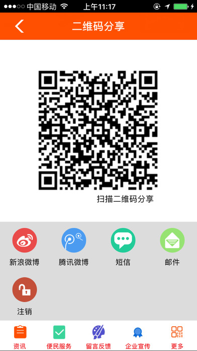 四川果业 screenshot 4