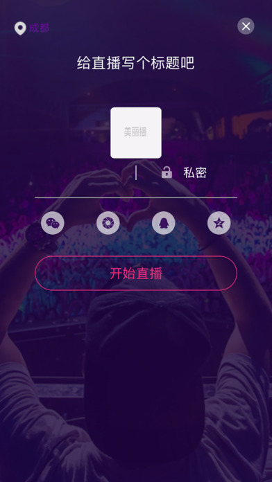壁虎live screenshot 2