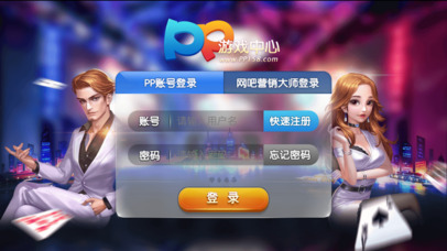 PP斗地主 screenshot 2