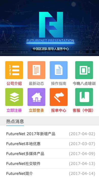FutureNet screenshot 2