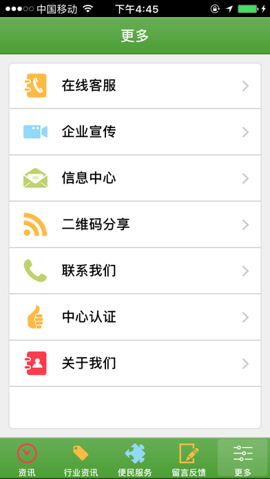 中国特色农业电商平台 screenshot 3