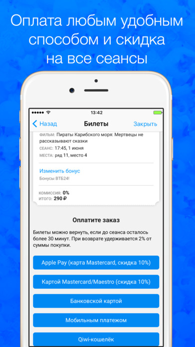 Снимок экрана iPhone 5