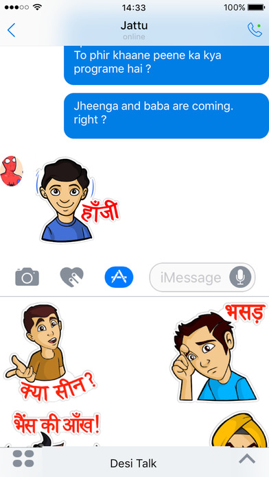Desi Talkative screenshot 2