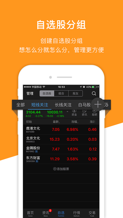 iPhone Screenshot 3