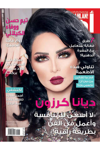 Ahlan! Arabia – Your Weekly Magazine for Arabic Celebrities & Fashion screenshot 4