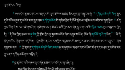 gSungRab - Tibetan Bible screenshot 4