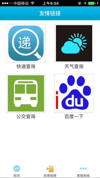 广州早教网 screenshot 2