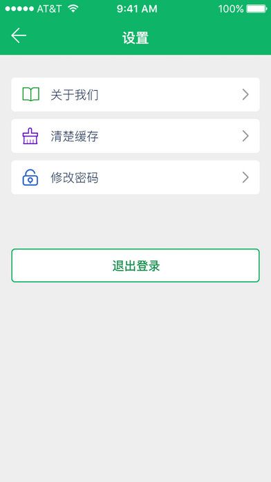 乌海惠民卡 screenshot 4