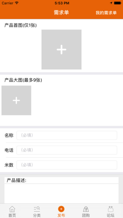 中原找布 screenshot 3
