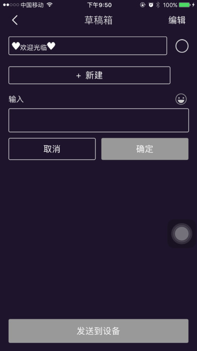 魔袖LED screenshot 2