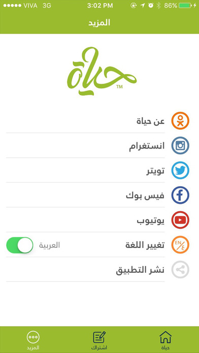 iPhone Screenshot 3