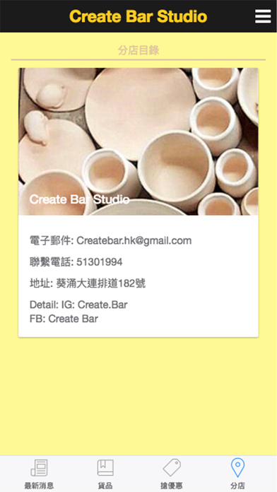 Create Bar Studio 動手吧陶藝工作室 screenshot 4