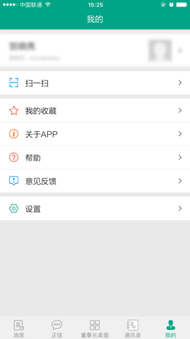 正荣协同办公 screenshot 4
