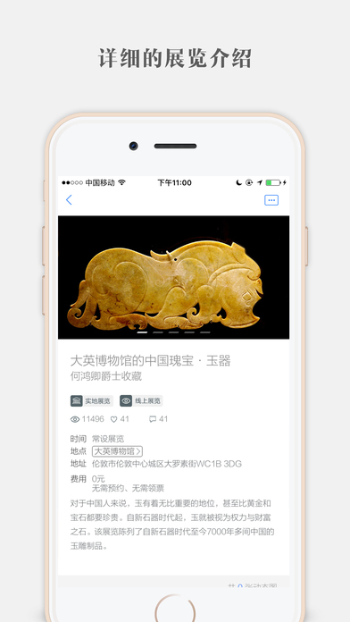 知亦行-线上展览 screenshot 3
