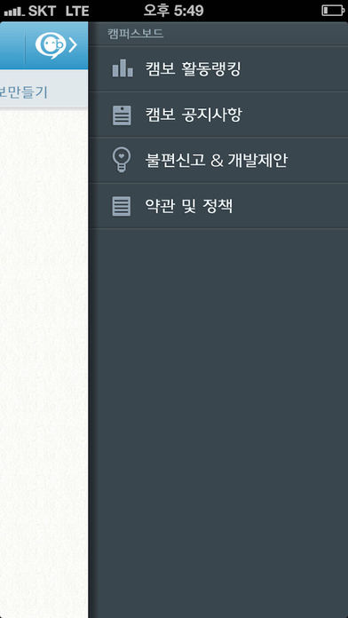 숭실대-캠퍼스보드 screenshot 3