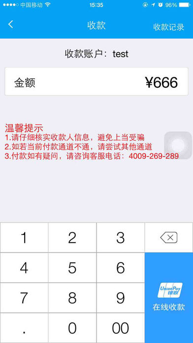 爱客盈 screenshot 4