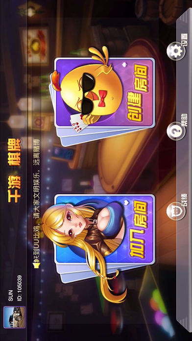 千游棋牌 screenshot 2