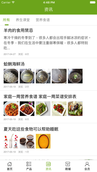 辽宁健康餐饮网 screenshot 4