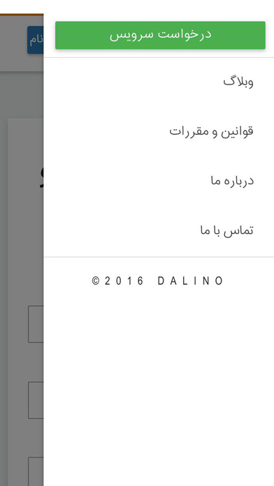 Dalino screenshot 3