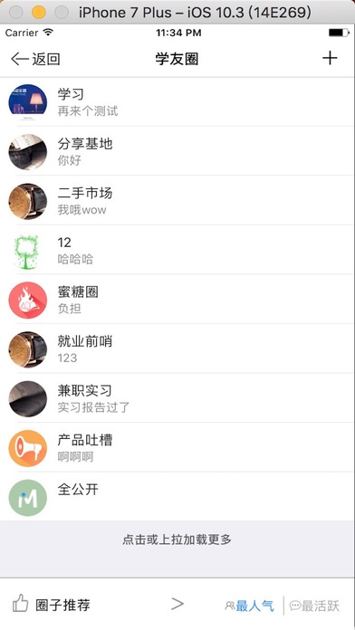 华师学糖 screenshot 4