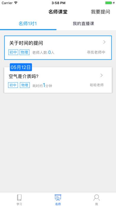 优考导航 screenshot 4
