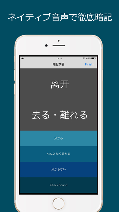 中国語 基礎単語 - 北京語音声付き screenshot 2