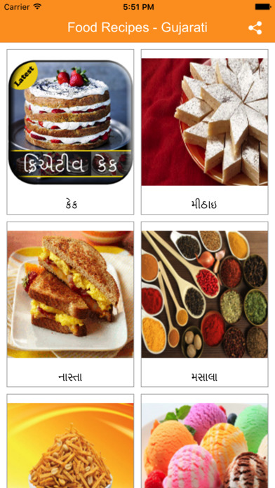 Food Recipes in Gujarati screenshot 2