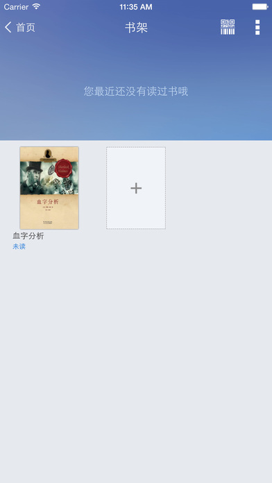 南开图书馆 screenshot 4