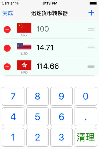 Swift currency converter screenshot 2