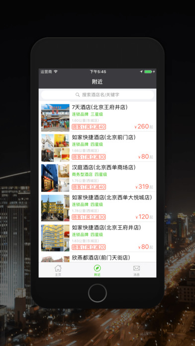 微客旅游网 screenshot 2