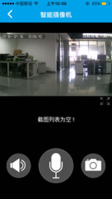 智安警 screenshot 3