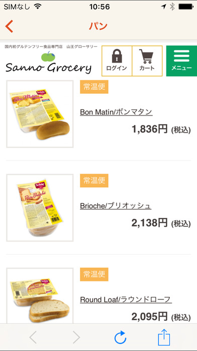 グルテンフリー食品（パンやパスタ等）通販【山王グローサリー】 screenshot 3