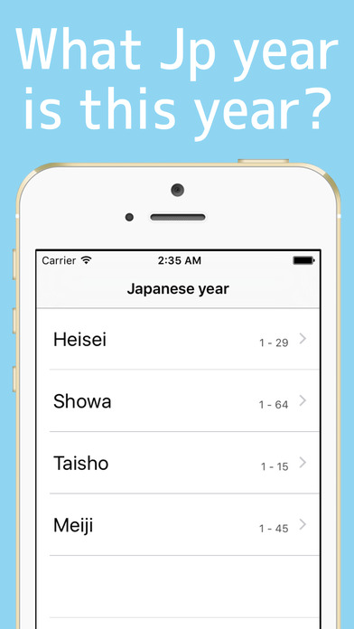 JpYear Japanese Year screenshot 2
