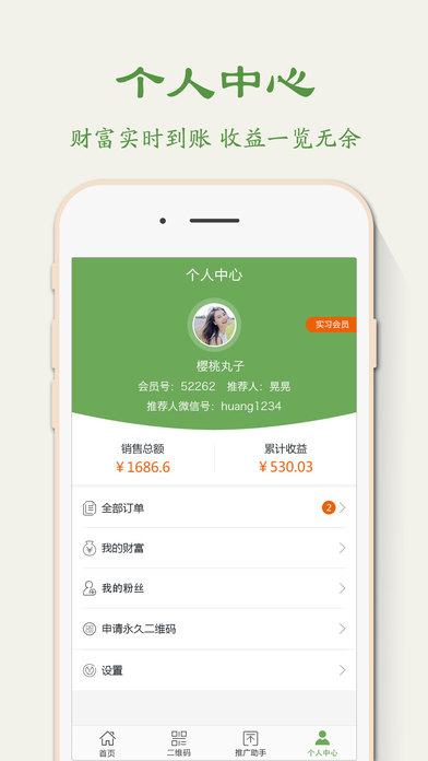 青茶萃 screenshot 3