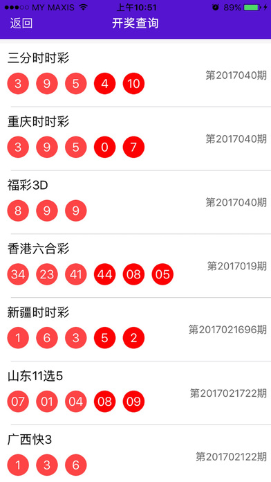 北京赛车-（官方平台）专业安全的高频彩应用 screenshot 3