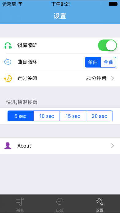 大唐雷音寺-老梁有声2017(上) screenshot 4