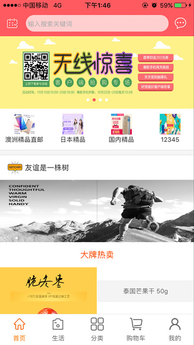 网红派 screenshot 2