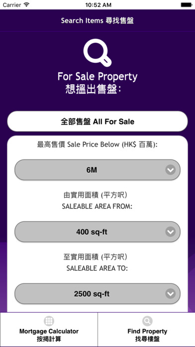 誠忠物業 Kash Property screenshot 3