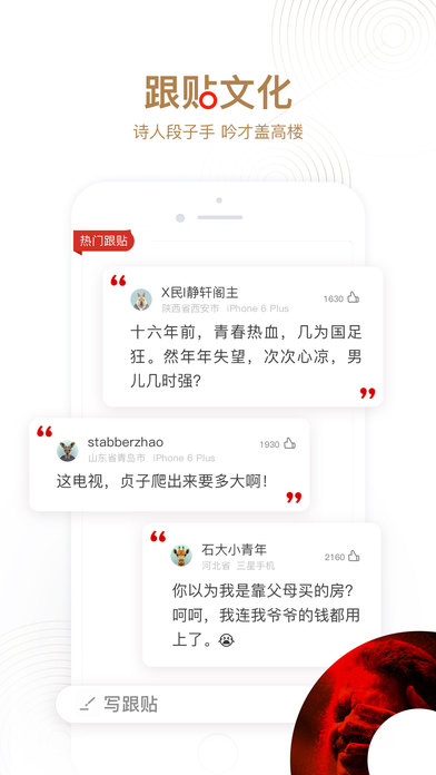 iPhone 屏幕快照 5