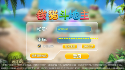 钱猫斗地主 screenshot 2