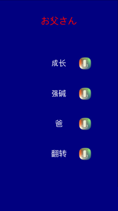 Word Game For JLPT Chinese screenshot 3