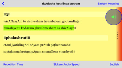 Shiva Stuti screenshot 2