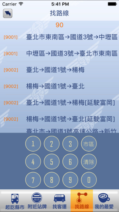 iPhone 螢幕快照 3