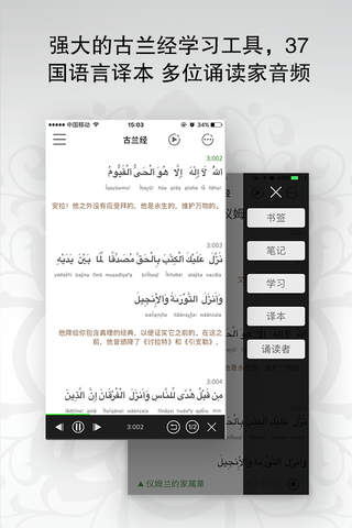 AZAN-Pray Times screenshot 2