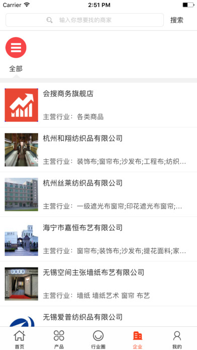 中国窗帘产业网 screenshot 4