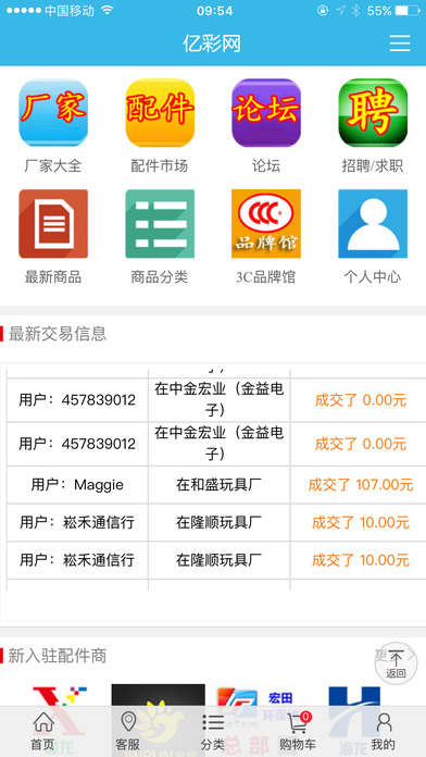 亿彩网 screenshot 2