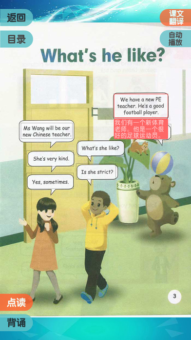 PEP人教版 - 小学英语五年级上册 screenshot 3