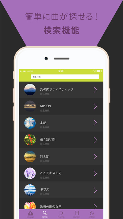 音楽アプリ　ミュージックリピート screenshot 4