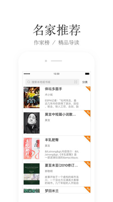 熊猫小说阅读-精选热门网络小说 screenshot 3