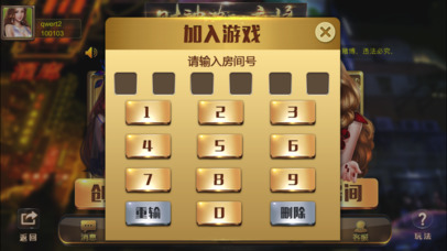 沈阳财神棋牌 screenshot 4